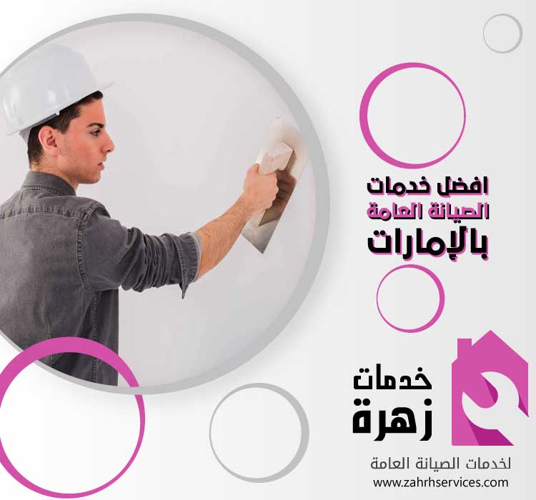 صباغ في الشارقة