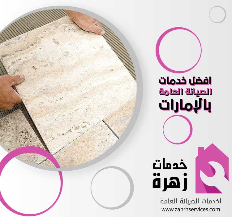 تركيب سيراميك في دبي