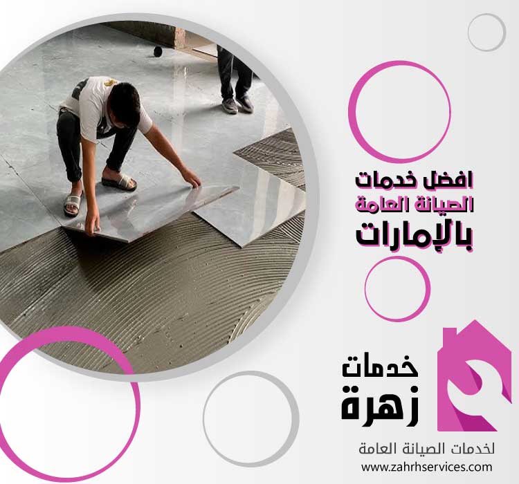 تركيب سيراميك في دبي