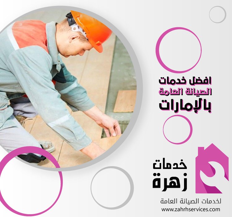 تركيب سيراميك في الرماقية 5 تركيب سيراميك في الرماقية