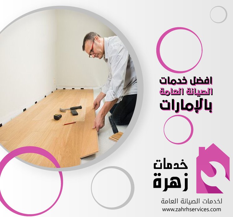 تركيب باركيه في القصيص 5 تركيب باركيه في القصيص