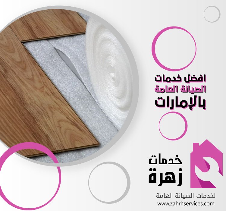 تركيب باركيه في العوير 3 تركيب باركيه في العوير