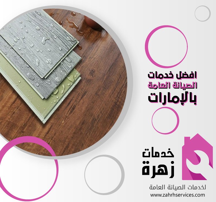 تركيب باركيه في القصيص 4 تركيب باركيه في القصيص