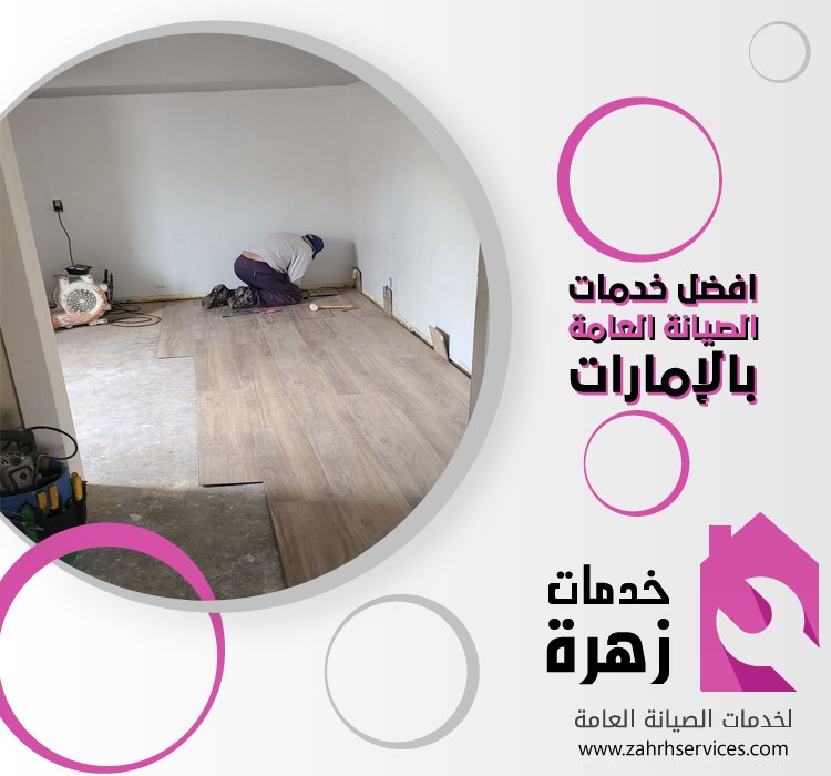 تركيب باركيه في مردف 2 تركيب باركيه