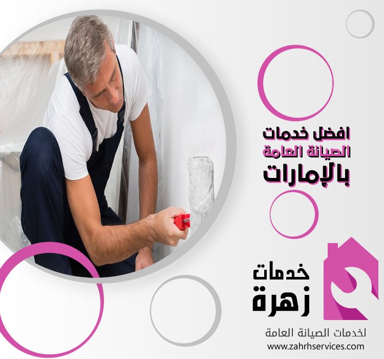 صباغ في ام القيوين 5 صباغ في ام القيوين