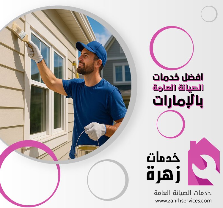 صباغ في ام القيوين 13 صباغ