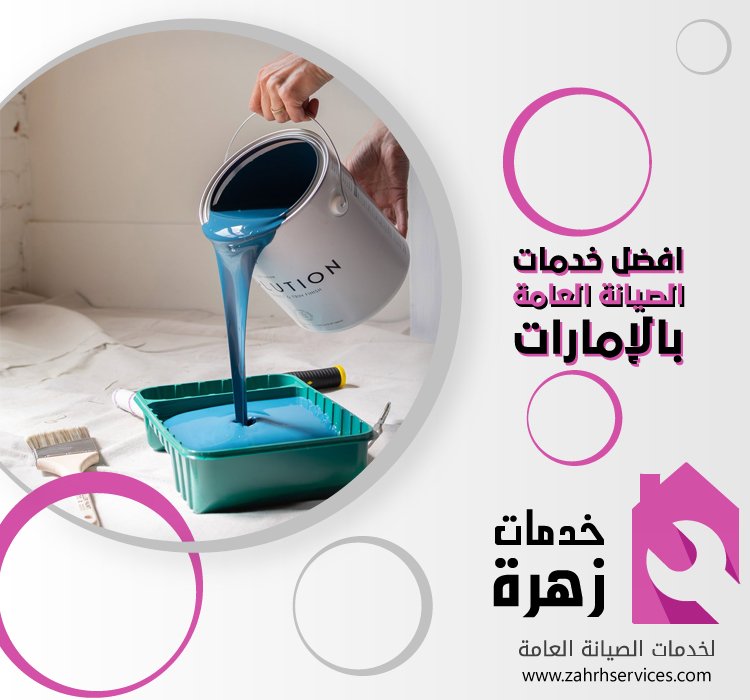 دهان في عجمان 4 دهان في عجمان