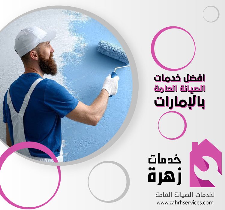 دهان في دبي 5 دهان في دبي