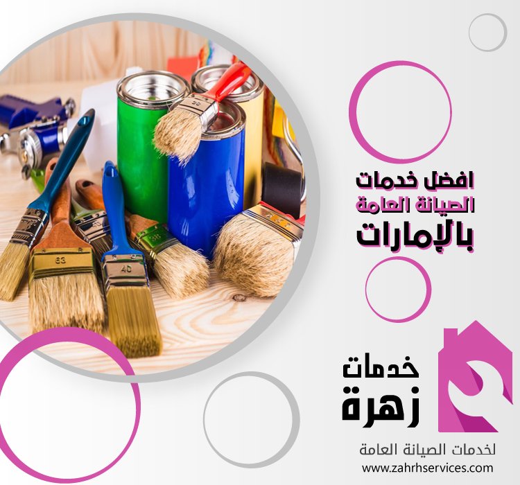 دهان في دبي 4 دهان في دبي