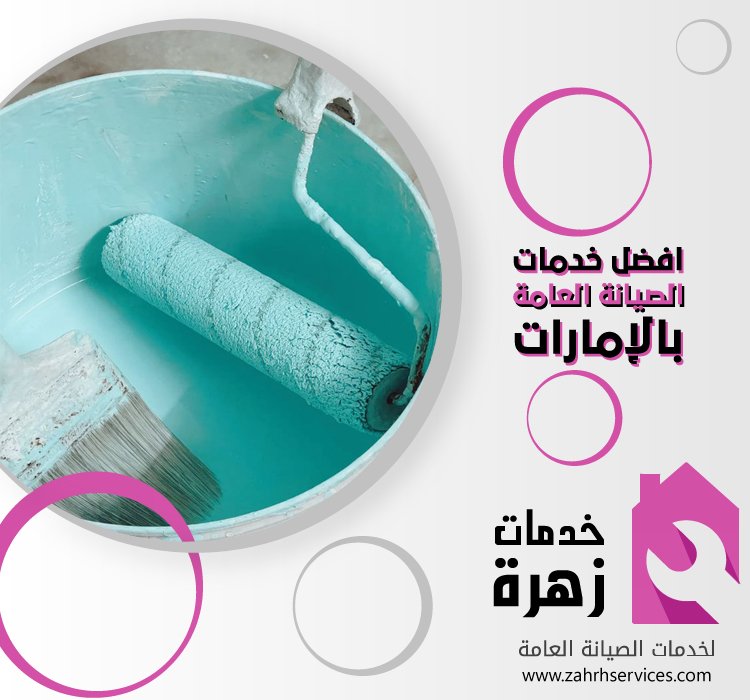 دهان في دبي 3 دهان في دبي