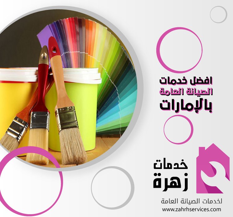 دهان في دبي 1 دهان