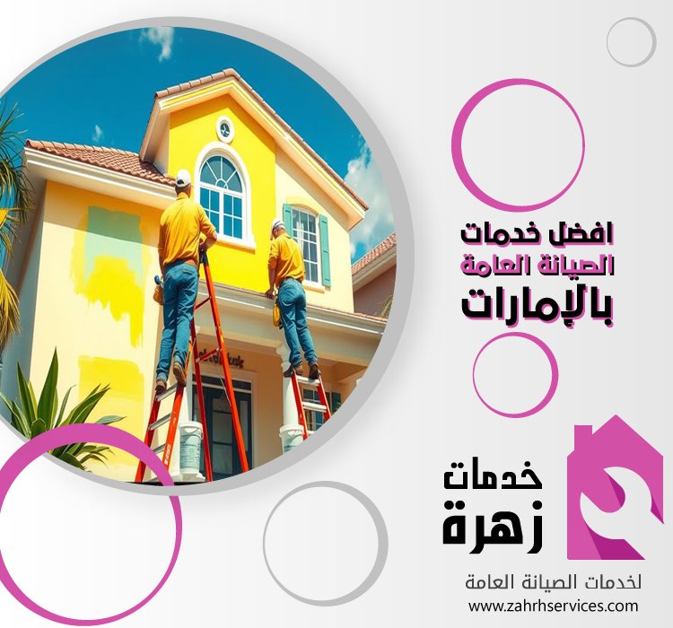 دهان في الفجيرة