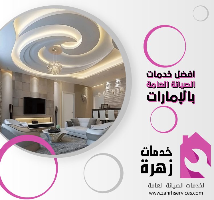 تركيب جبس بورد في البدع 4 تركيب جبس بورد في البدع