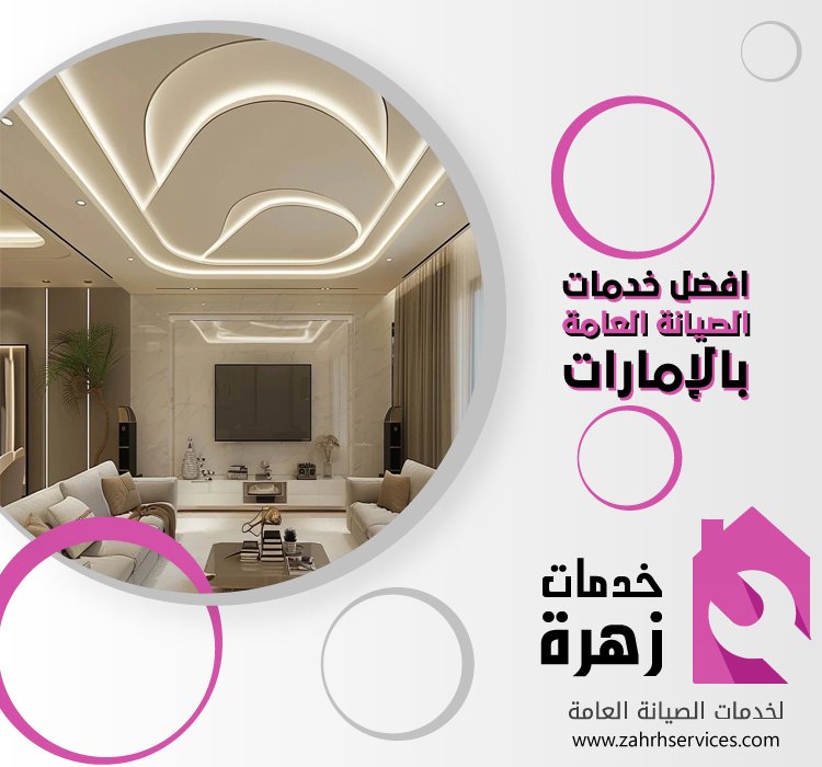 تركيب جبس بورد في البدع 5 تركيب جبس بورد في البدع