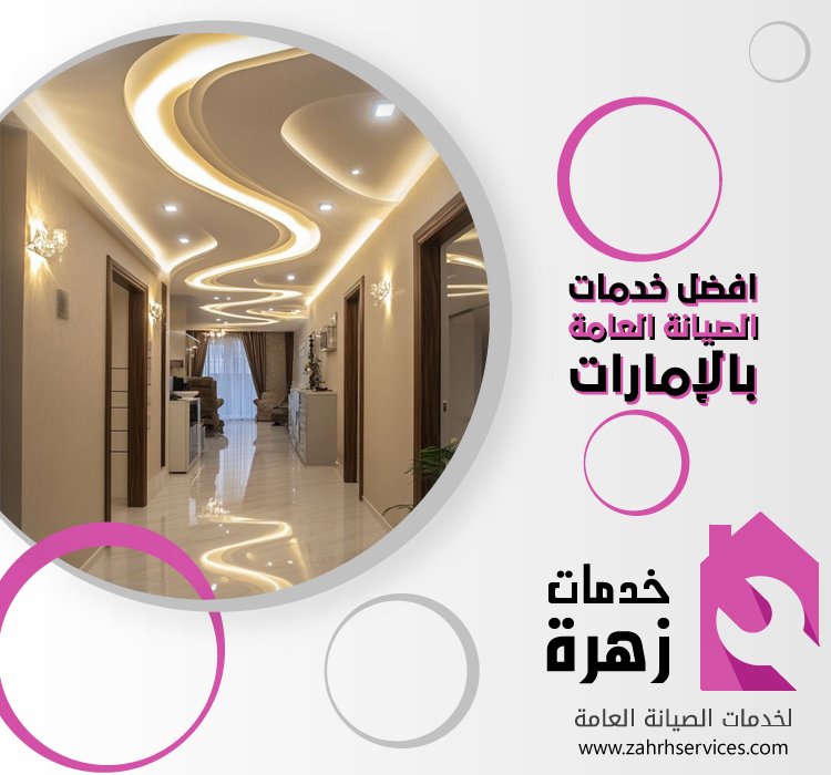 تركيب جبس بورد في البرشاء 5 تركيب جبس بورد في البرشاء