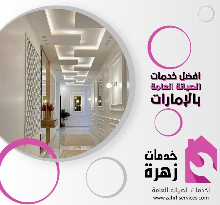 تركيب جبس بورد في البرشاء 4 تركيب جبس بورد في البرشاء