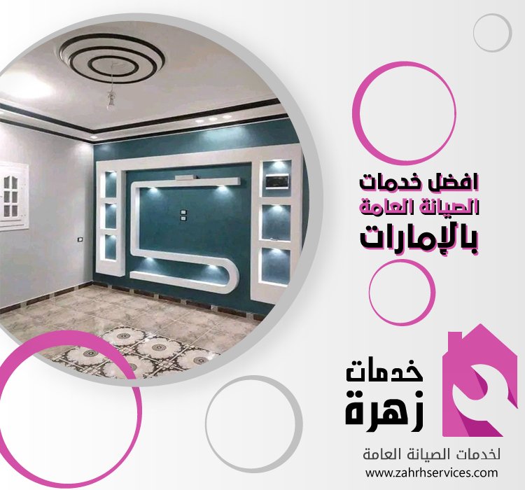 تركيب جبس بورد في القوز 4 تركيب جبس بورد في القوز