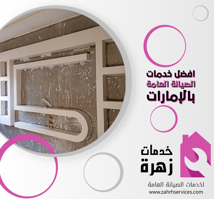 تركيب جبس بورد في العوير 2 تركيب جبس بورد