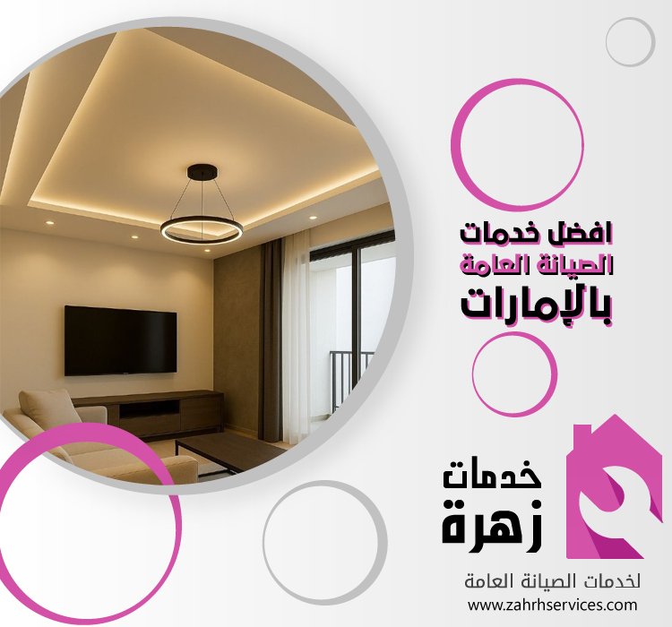 تركيب جبس بورد في ند الشبا 5 تركيب جبس بورد في ند الشبا