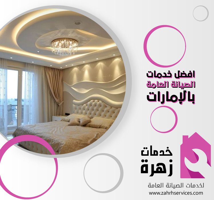 تركيب جبس بورد في القوز 3 تركيب جبس بورد في القوز