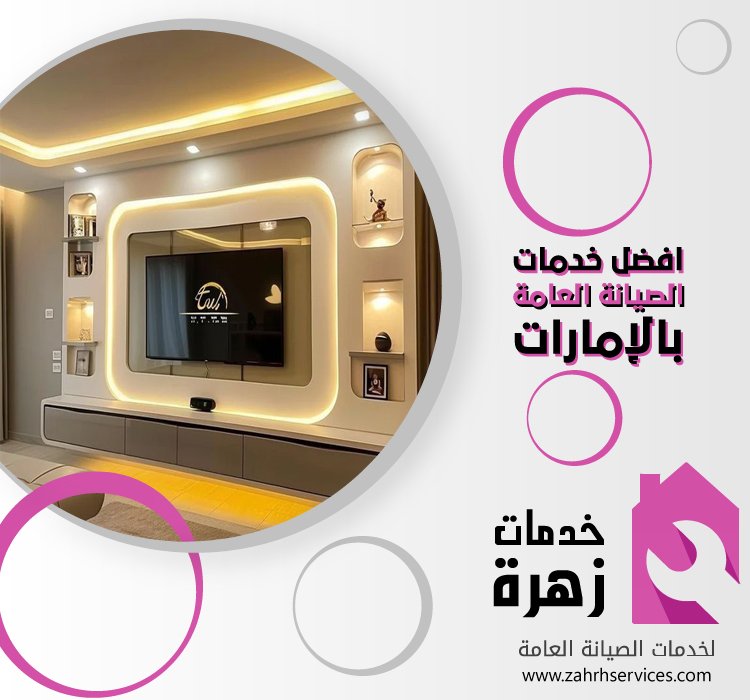 تركيب جبس بورد في ند الحمر 5 تركيب جبس بورد في ند الحمر