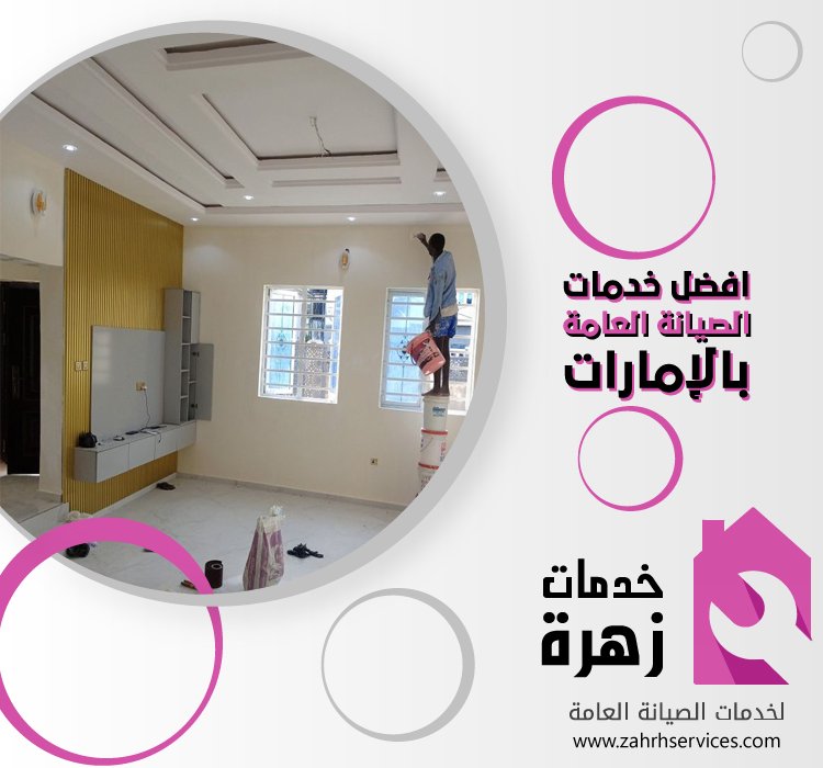 تركيب جبس بورد في القوز 5 تركيب جبس بورد في القوز