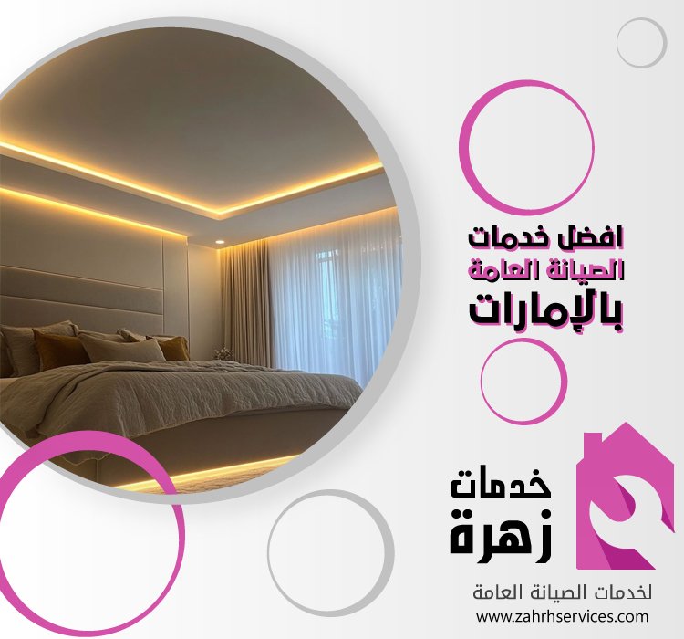 تركيب جبس بورد في العوير 3 تركيب جبس بورد في العوير