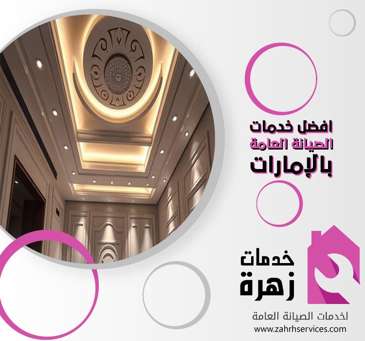 تركيب جبس بورد في العوير 4 تركيب جبس بورد في العوير