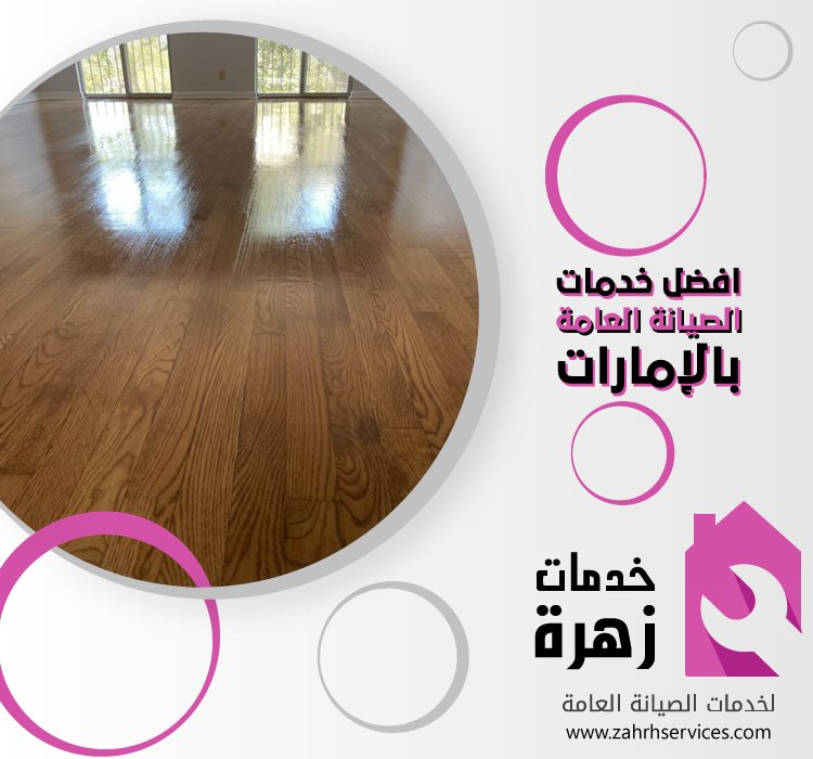 تركيب باركيه في الخوانيج