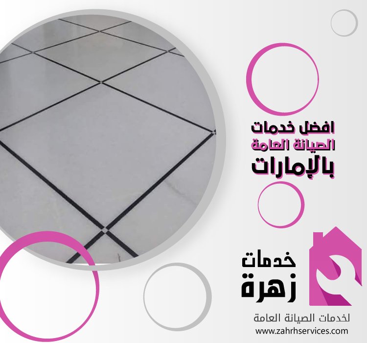 تركيب سيراميك في الخان