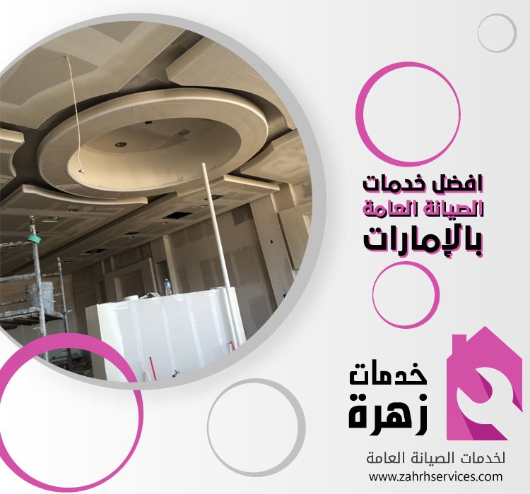 تركيب جبس بورد في القصيص 5 تركيب جبس بورد في القصيص