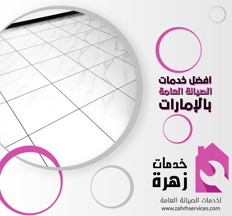 تركيب سيراميك في المجرة