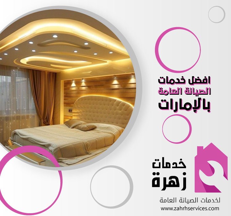 تركيب جبس بورد في البرشاء 2 تركيب جبس بورد