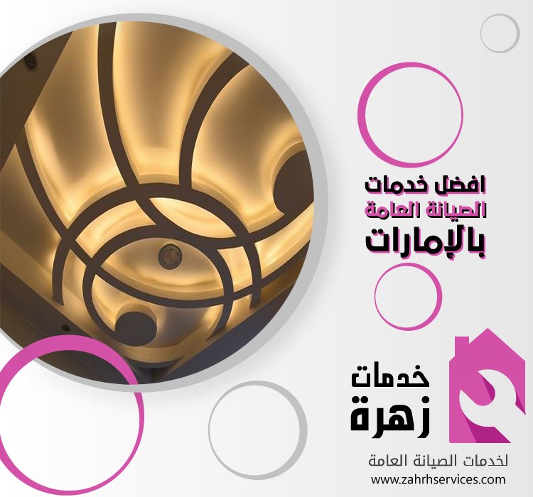 تركيب جبس بورد في البدع 2 تركيب جبس بورد