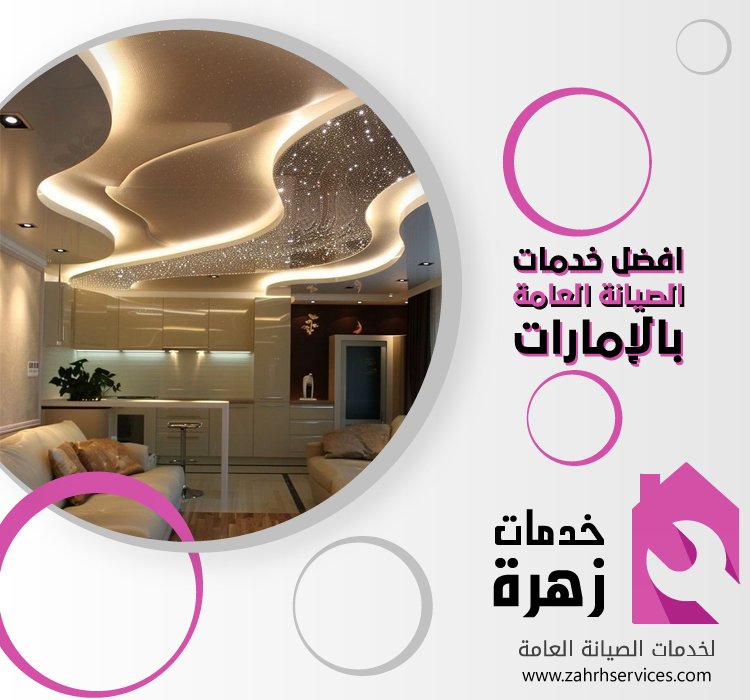 تركيب جبس بورد في البرشاء 3 تركيب جبس بورد في البرشاء