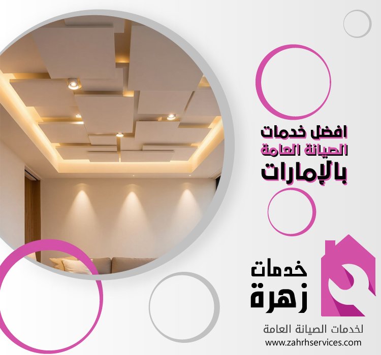 تركيب جبس بورد في القصيص 4 تركيب جبس بورد في القصيص