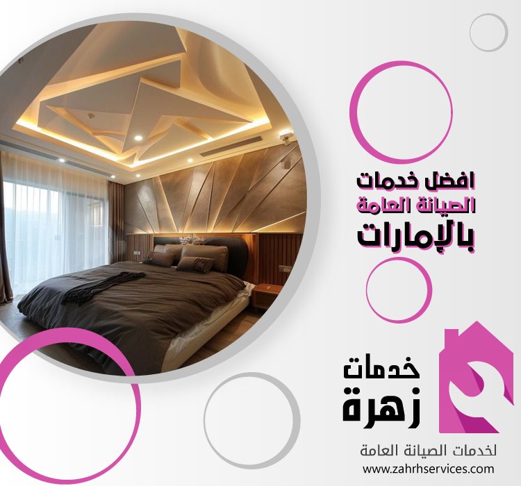 تركيب جبس بورد في القصيص 25 تركيب جبس بورد