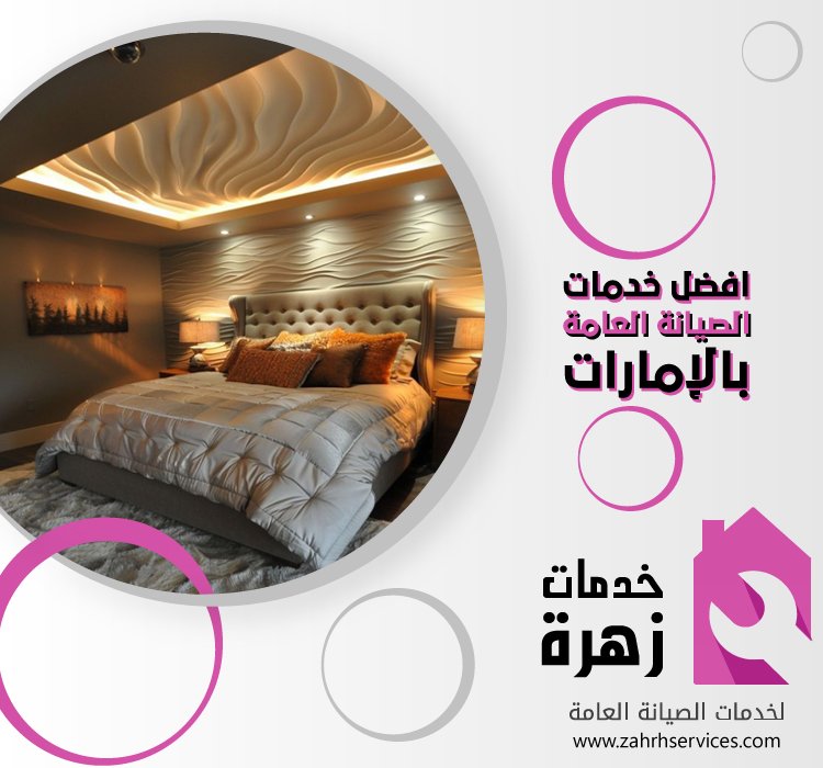 تركيب جبس بورد في القصيص 3 تركيب جبس بورد في القصيص