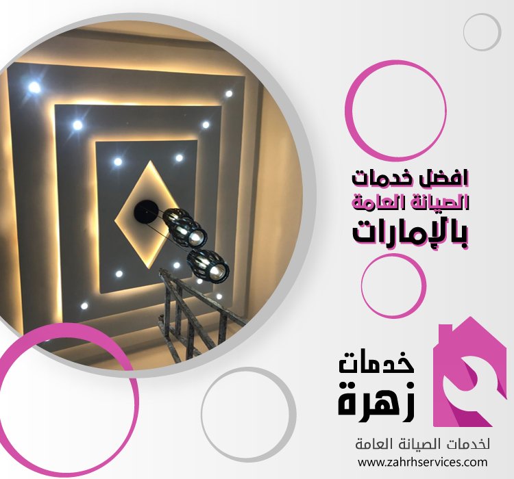 تركيب جبس بورد في ند الحمر 3 تركيب جبس بورد في ند الحمر