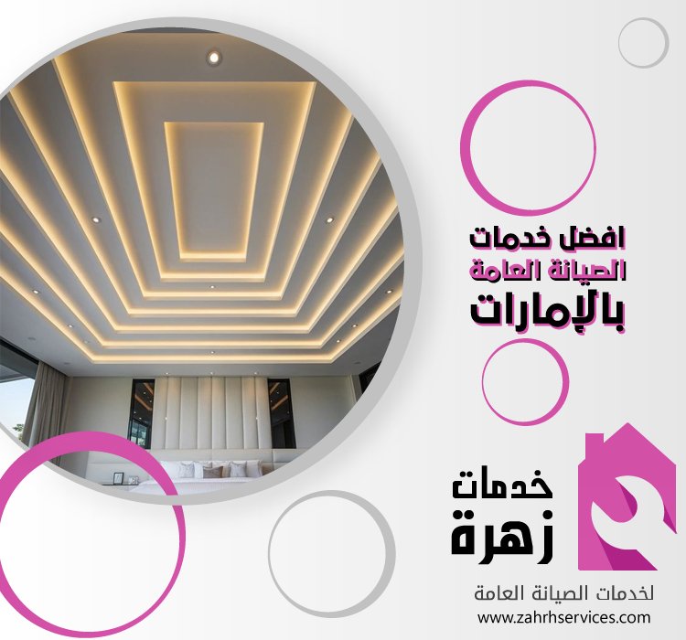 تركيب جبس بورد في الورقاء 4 تركيب جبس بورد في الورقاء