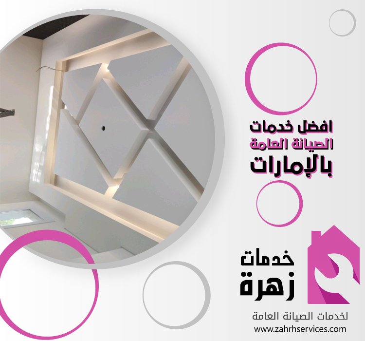 تركيب جبس بورد في مردف 4 تركيب جبس بورد في مردف