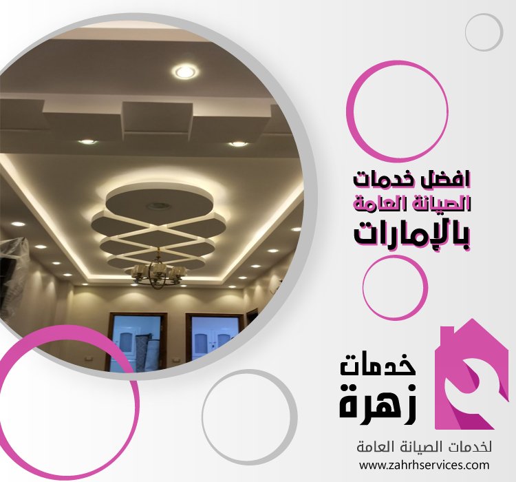 تركيب جبس بورد في مردف 3 تركيب جبس بورد في مردف