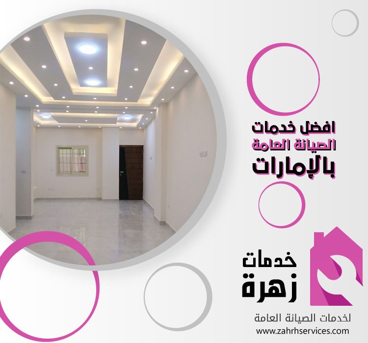 تركيب جبس بورد في القوز 21 تركيب جبس بورد