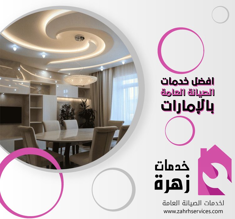 تركيب جبس بورد في ند الشبا 3 تركيب جبس بورد في ند الشبا