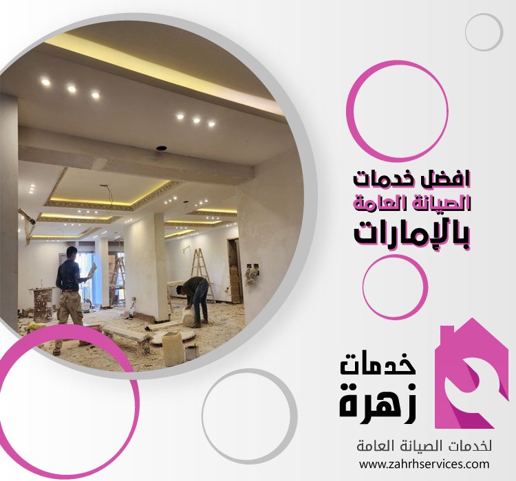 تركيب جبس بورد في جميرا 2 تركيب جبس بورد