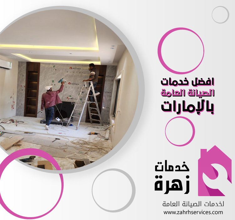 تركيب جبس بورد في دبا الفجيرة 3 تركيب جبس بورد في دبا الفجيرة