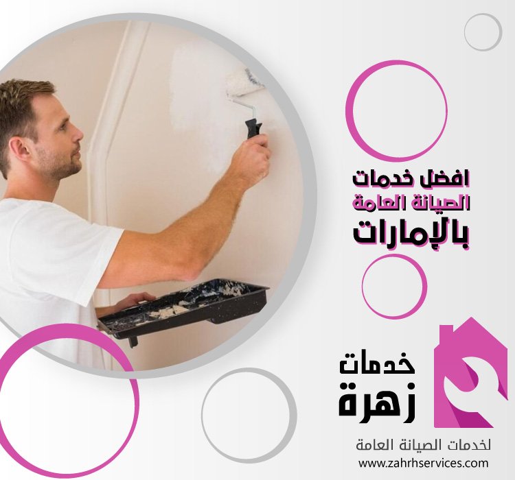 شركة دهانات في دبي