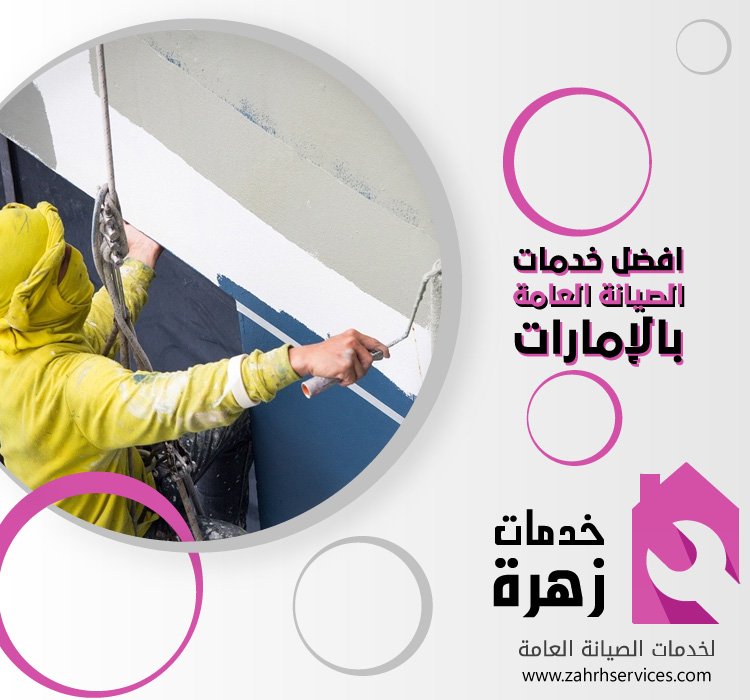دهان في ابوظبي