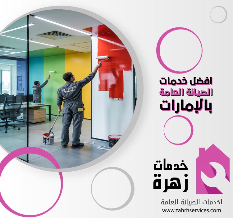 صباغ في العين