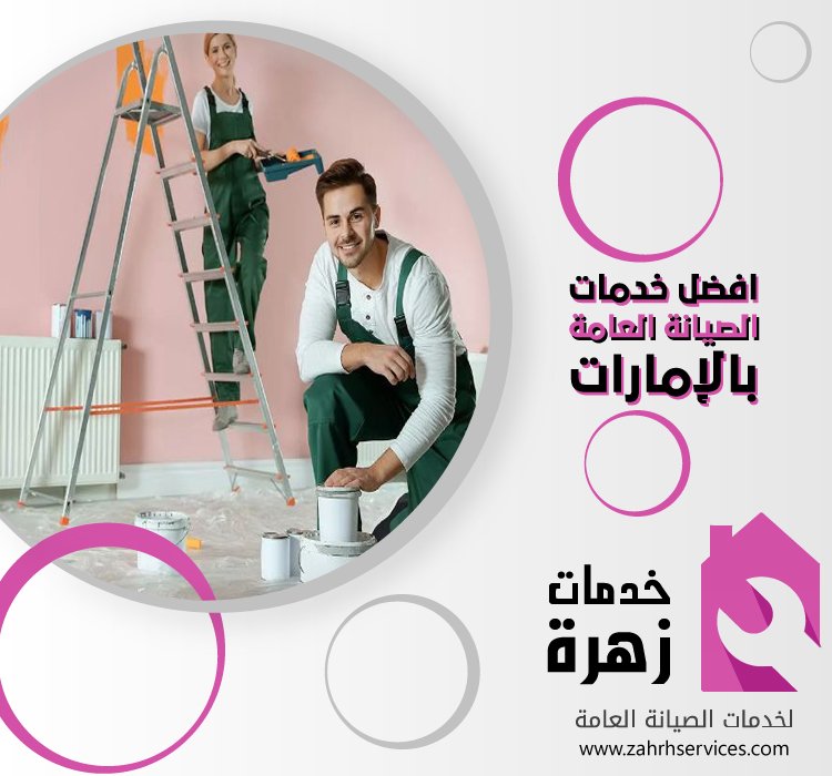 صباغ في العين
